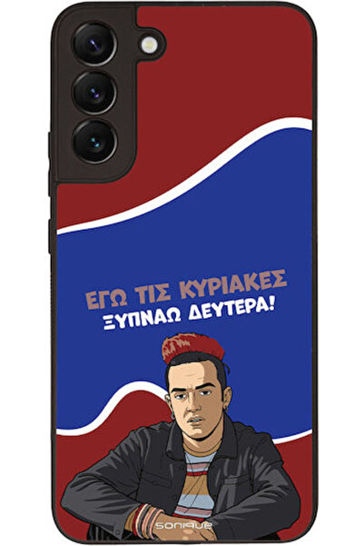 Other Θήκη Sonique Ελληνική Τηλεοπτική Σειρά Κάλτ Samsung Galaxy S22 Plus Ξυπ...