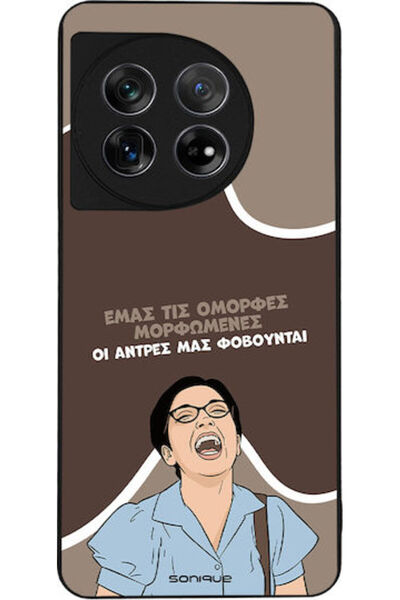 Other Θήκη Sonique Ελληνική Κουλτούρα Τηλεοπτική Σειρά OnePlus 11 5G Όμορφη Ε...