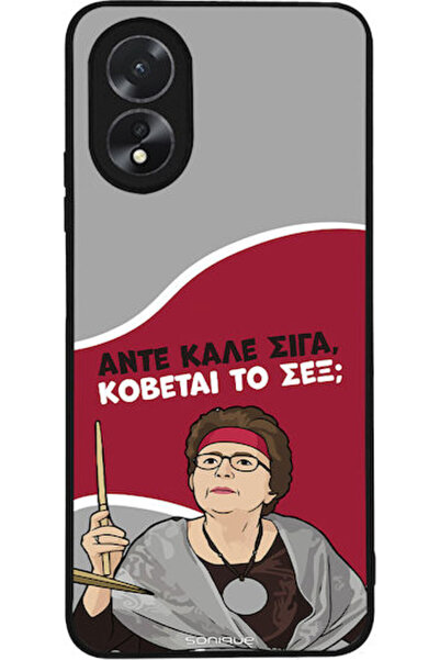 Other Θήκη Sonique Ελληνική Κουλτούρα Τηλεοπτική Σειρά Oppo A38 Cut Sex