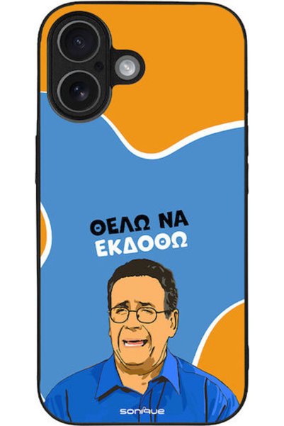 Other Θήκη Sonique Έλληνας Κουλτουρική Τηλεοπτική Σειρά Apple iPhone 17 Θέλω ...
