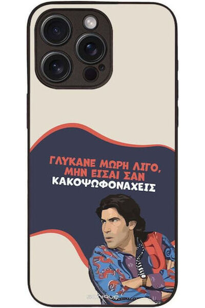 Other Θήκη Sonique Ελληνική Κουλτούρα Τηλεοπτική Σειρά Apple iPhone 15 Pro Ma...