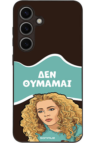 Other Θήκη Sonique Ελληνική Τηλεοπτική Σειρά Κάλτ " Samsung Galaxy S24 Δεν Θυ...