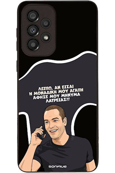 Other Θήκη Sonique Ελληνική Τηλεοπτική Σειρά Κουλτ " Σάμσουνγκ Γκάλαξι Α33 5Γ...