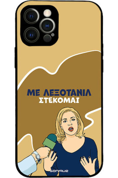 Other Θήκη Sonique Ελληνική Τηλεοπτική Σειρά Κουλτ " Αναμενόμενη " (or  "Δημο...