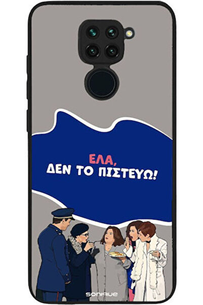Other Σονίκ Σιλικόνης Πίσω Θήκη Redmi Note 9
