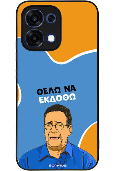 Other Θήκη Sonique Ελληνική Καλτ Τηλεοπτική Σειρά Oppo A6 Pro 5G Θέλω να εξαγ...