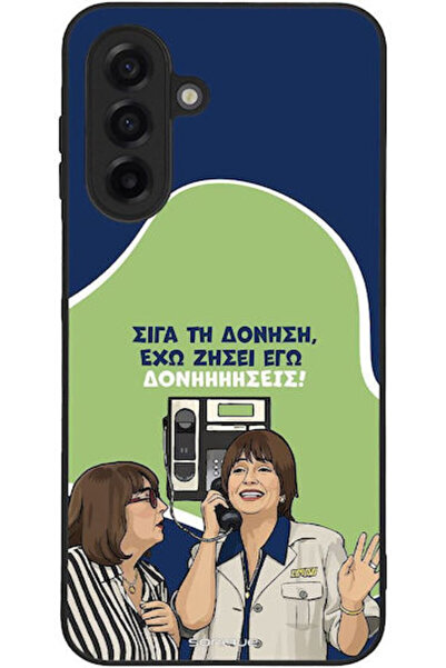 Other Θήκη Sonique Ελληνική Κουλτούρα Τηλεοπτική Σειρά Samsung Galaxy A17 4G ...