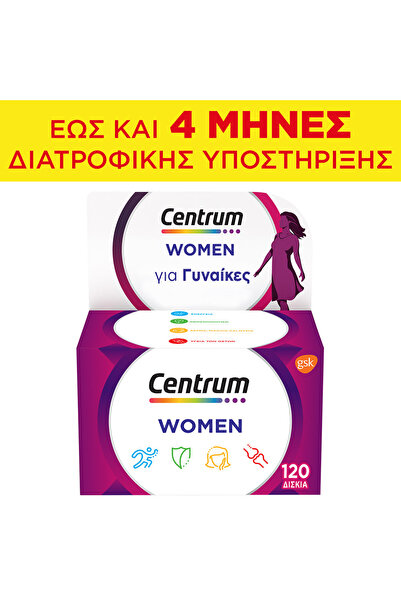 Centrum Γυναικεία Πολυβιταμίνες 120 Ταμπλέτες