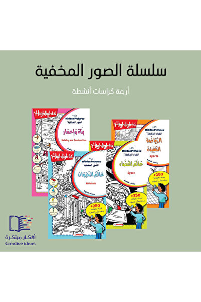 Creative ideas for publishing Hidden Pictures - Collection 4 Parts Highlights...
