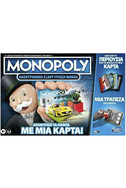 Hasbro Games Board Game Monopoly - Ηλεκτρονική Εξαργύρωση Bonus με Μία Κάρτα ...