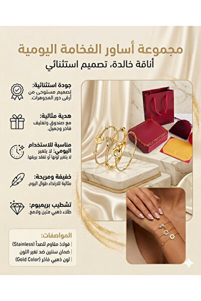Gemnest Accessories طقم أساور رفيعة ذهبية ناعمة ثلاثية – ستانلس ستيل مرصع للس...