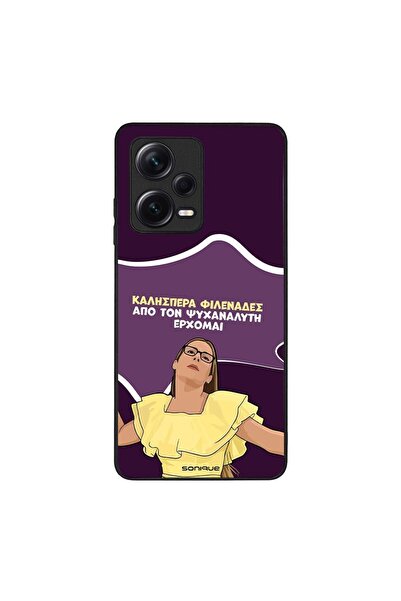 Sonique Θήκη Greek Cult TV Series για Xiaomi Redmi Note 12 Pro Plus Από τον Ψ...