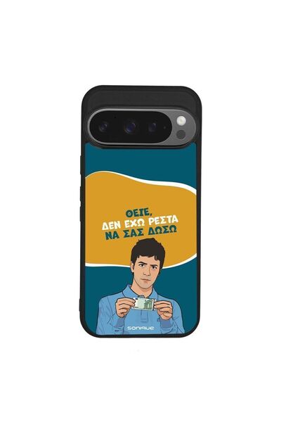 Sonique Θήκη Greek Cult TV Series για Google Pixel 9 Pro 5G Δεν Έχω Ρέστα