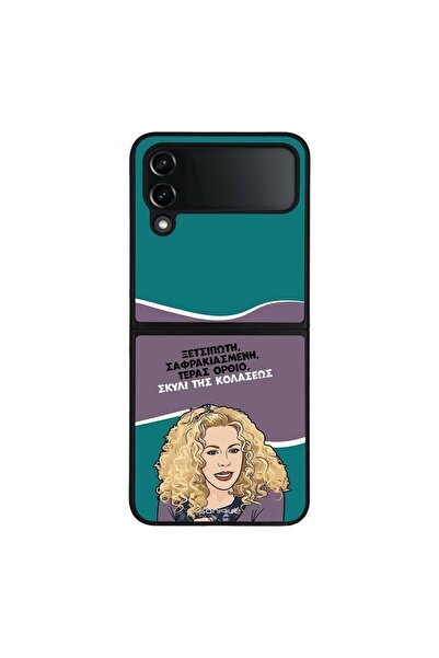 Sonique Θήκη Greek Cult TV Series για Samsung Galaxy Z Flip 4 Σκυλί της Κολάσεως