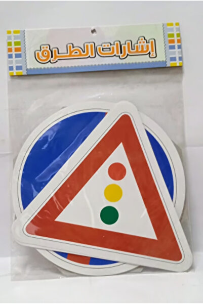 Educational Cards Set for Children - Road Signs