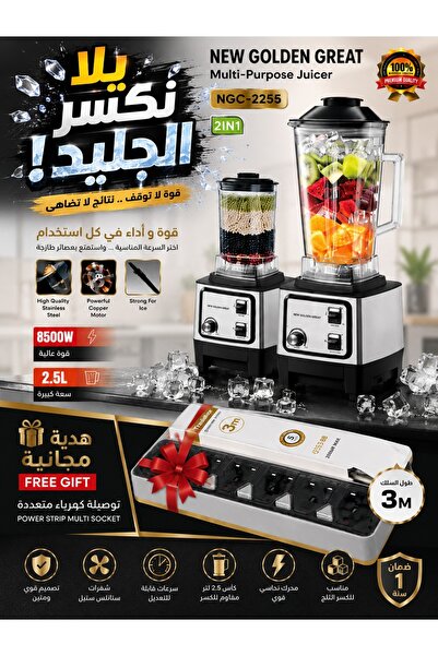 Geneic New Golden Great Ngc-2255 2-in-1 Blender and Juicer - 8500W - 2.5L Cap...