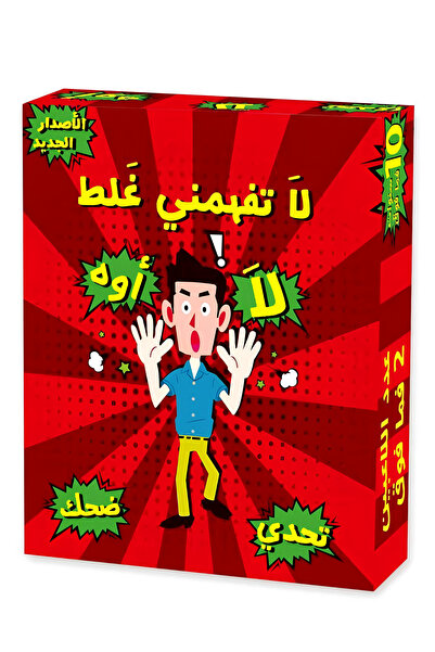 Baby Planet Don'T Make Me Say It Game - Fun Family Interaction and Challenge ...