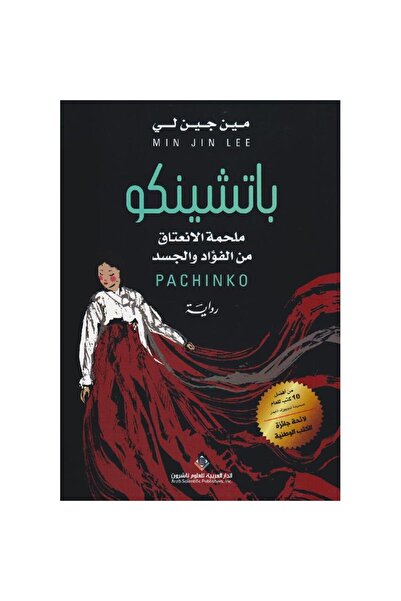 Book Pattichenko Original Copy