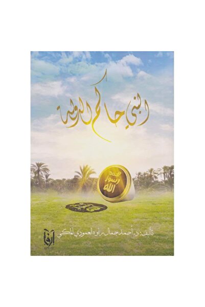 Book The Prophet Is the Ruler of the State, Authentic Copy
