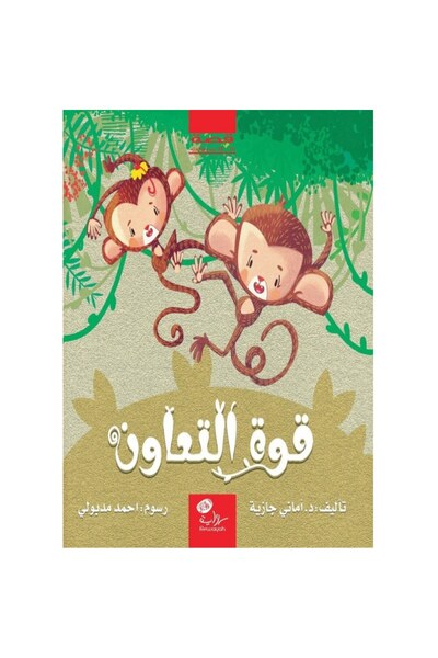 Book The Power of Collaboration Original Version
