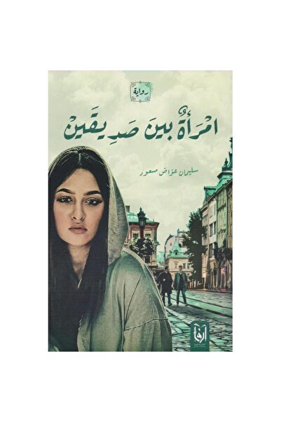 Book Woman between Two Men Original Copy