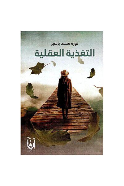 Book Mental Nutrition Original Version