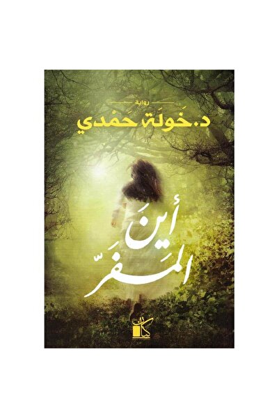 Book Where Is the Original Copy?