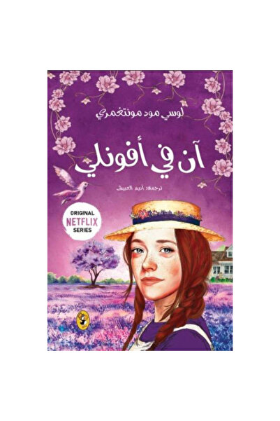 Book Ann in Afonley - Ann 2 Series Original Version