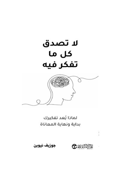 Book Don'T Believe Everything You Think, an Authentic Copy