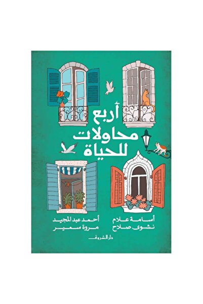 Book أربع محاولات للحياة نسخة اصلية