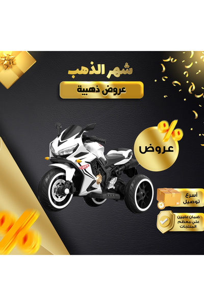 Generic دراجة نارية كهربائية رياضية للأطفال 12 فولت - إصدار أبيض أنيق مع تحكم...