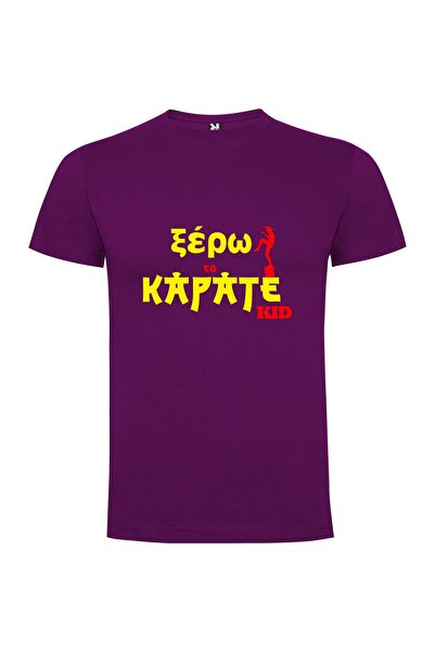 iLovePrints Kidmo Karate King Tshirt