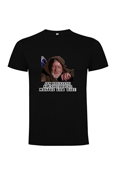 iLovePrints Hooded Jedi Meme Tshirt
