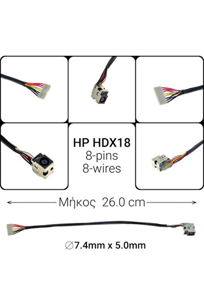 HP Πρίζα ρεύματος με καλώδιο για