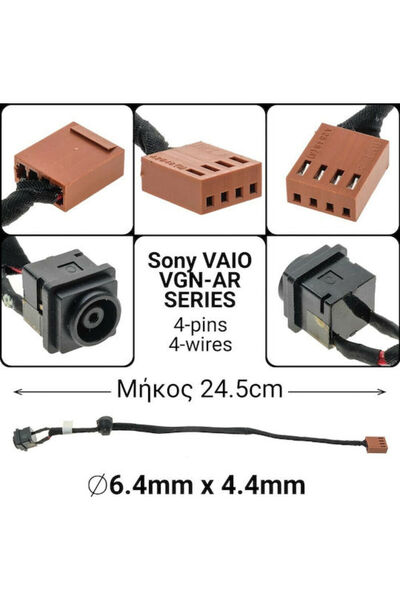 Sony Πρίζα ρεύματος Vaio με καλώδιο για