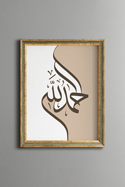 epiqart الحمد لله - إطار منقوش بتصميم عتيق - موديل نحيف
