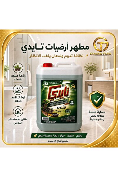 TIDY Tide Floor Cleaner Pine Scent