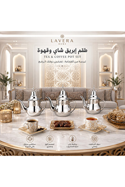 Lavera طقم أباريق الشاي الفاخر من الاستانلس الاستيل–400مل-600مل-800مل