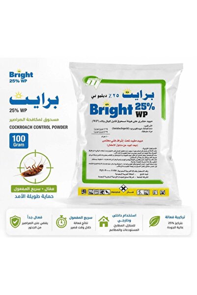 Bright مسحوق فعال لمكافحة الصراصير 100 جرام - حماية طويلة الأمد من الحشرات