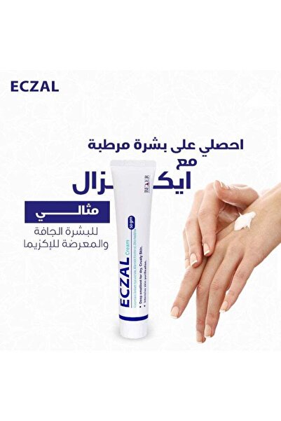 Bexer Pharmaceutical لوشن الجسم إكسال للترطيب المكثف للبشرة الجافة والحساسة، مضاد للحكة، مهدئ، يصلح الحاجز الواقي للبشرة