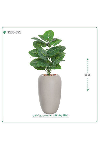 OEMS Artificial Heart-Shaped Paper Plant, Fibre Pot { Height 155 cm }