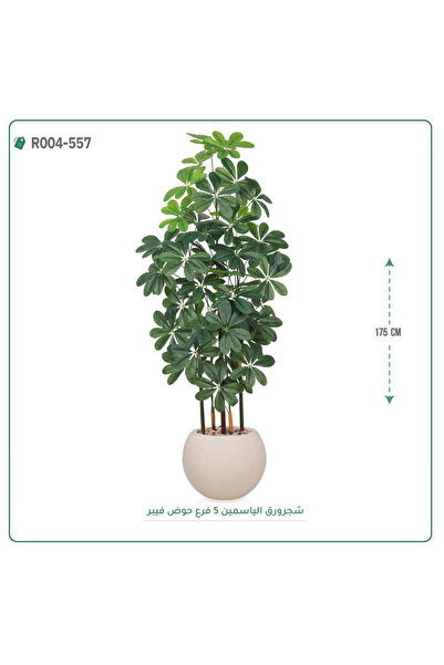 OEMS شجرة ورق ياسمين صناعية حوض فيبر مقلم { ارتفاع 175 سم }
