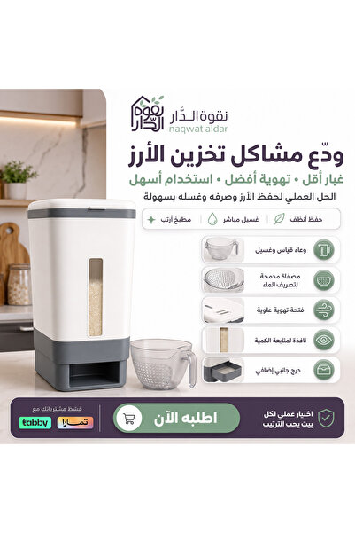 Extra Smart Rice Container with Strainer