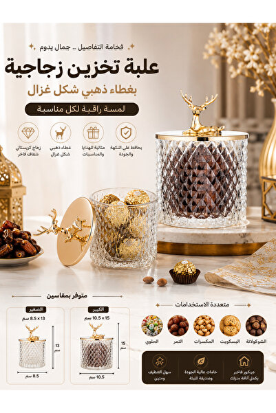 Dania Crystal Glass Jar with Gold Lid Figured Deer - 10.5X15 cm - Luxury Cont...