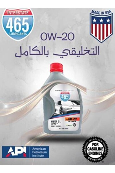 OEMS Fully Synthetic Engine Oil 946 ml 0W-20
