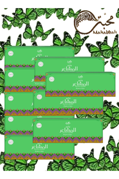 Mahabbah 9 قطع بخور الماشير 40 جرام