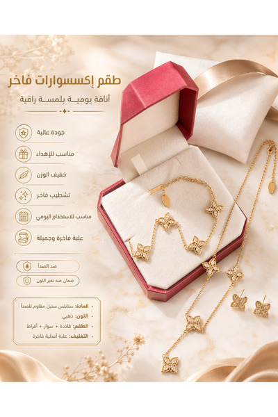 Rexon Elegant Flower Motif Jewelry Set Gold Color Stainless Steel Necklace, B...