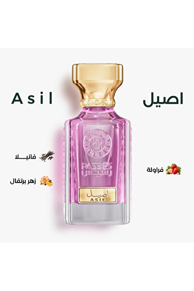 Rasees perfumes عطر اصيل عطر منعش مناسب للجنسين 75 مل