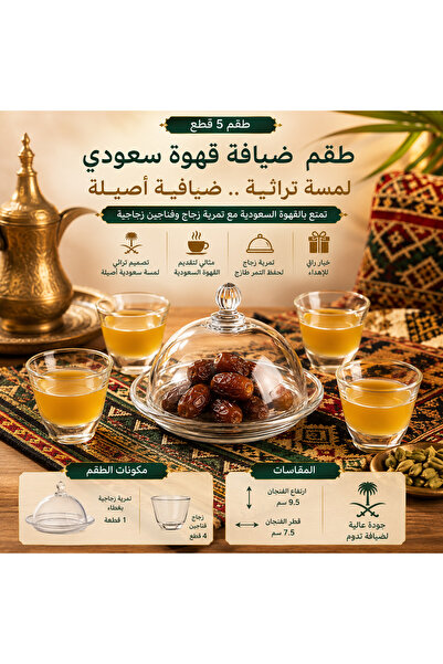 Elegant ✨   Saudi Arabia Coffee Set Glass Plain Glassware 5 Pcs. |   Teapot w...