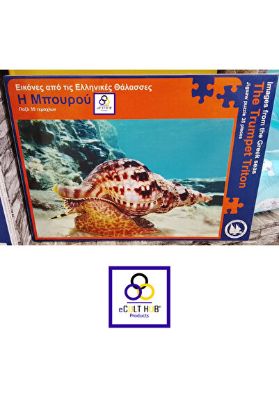 eCult Hub eC Puzzle Sealife 2 - ΠΑΖΛ: Θαλάσσια Ζωή - Μπουρού (Charonia tritonis)